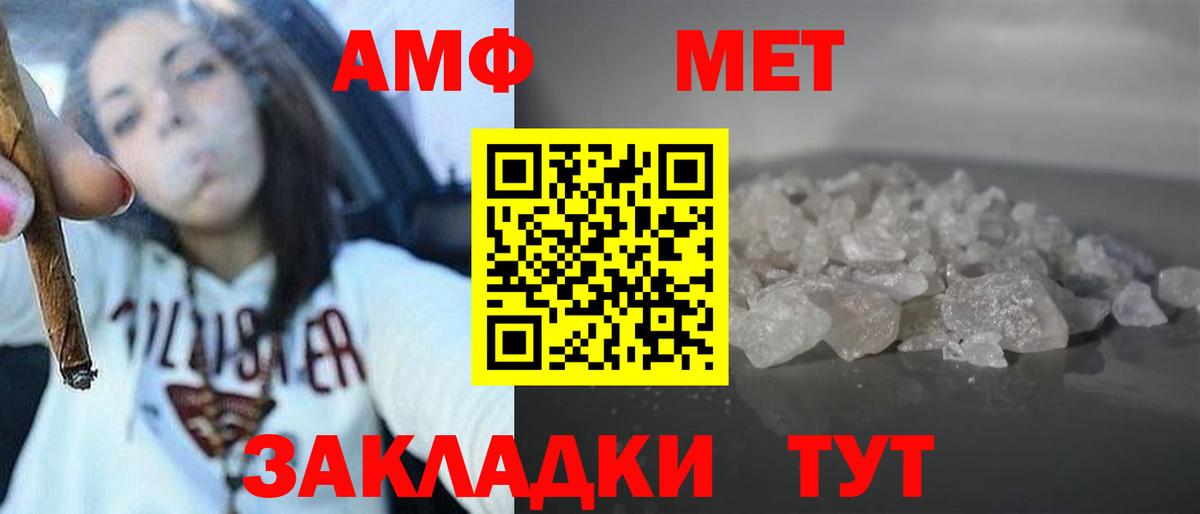 Амфетамин  АМФ  Вход с VPN  Амфетамин VHQ  Химки 