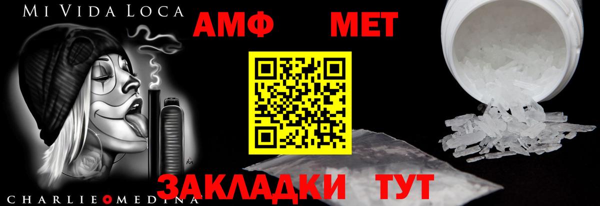 АМФ 98% Химки