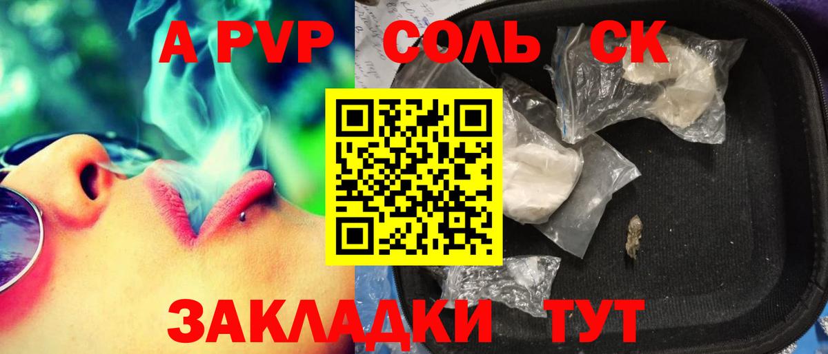 A PVP СК КРИС  Alfa_PVP крисы CK  Химки  Alpha-PVP кристаллы  магазин    Вход с VPN 
