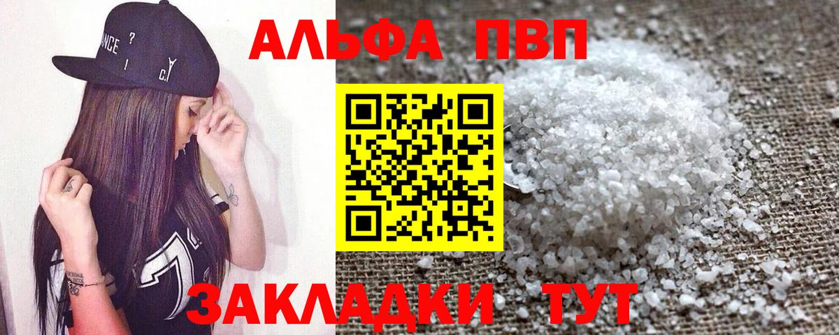 Альфа ПВП  Химки  A PVP VHQ  магазин  наркотиков  Alpha-PVP Соль  А ПВП крисы CK 