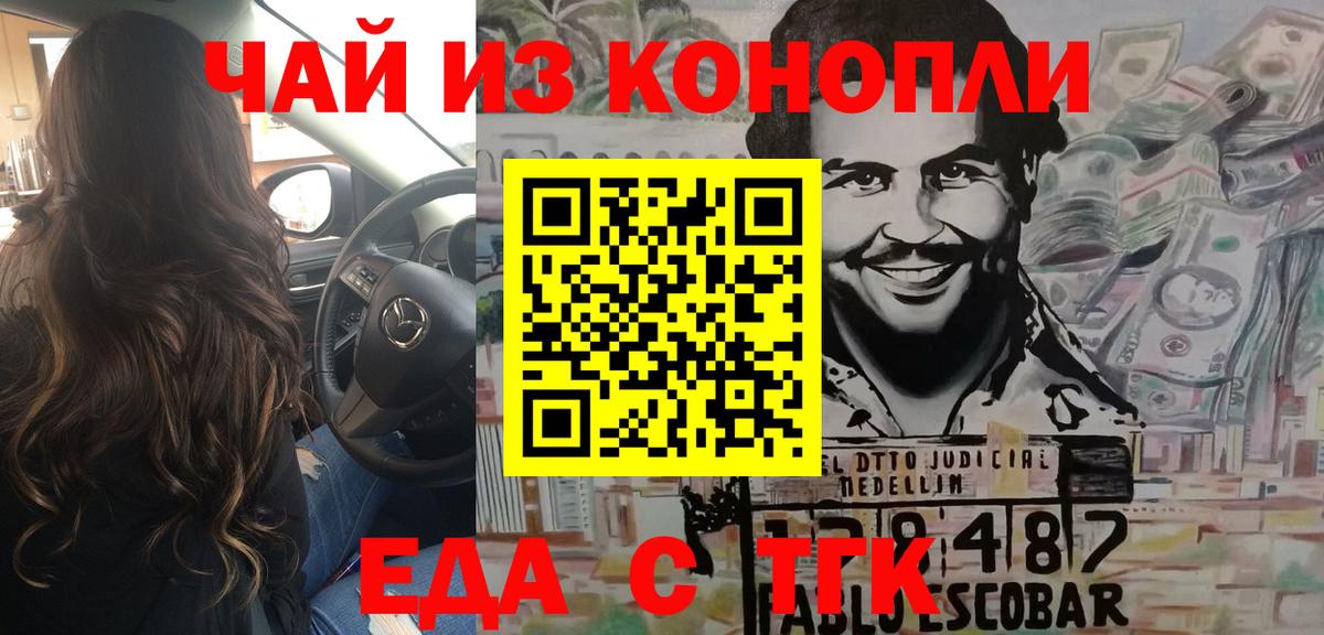 Печенье с ТГК конопля  Химки 