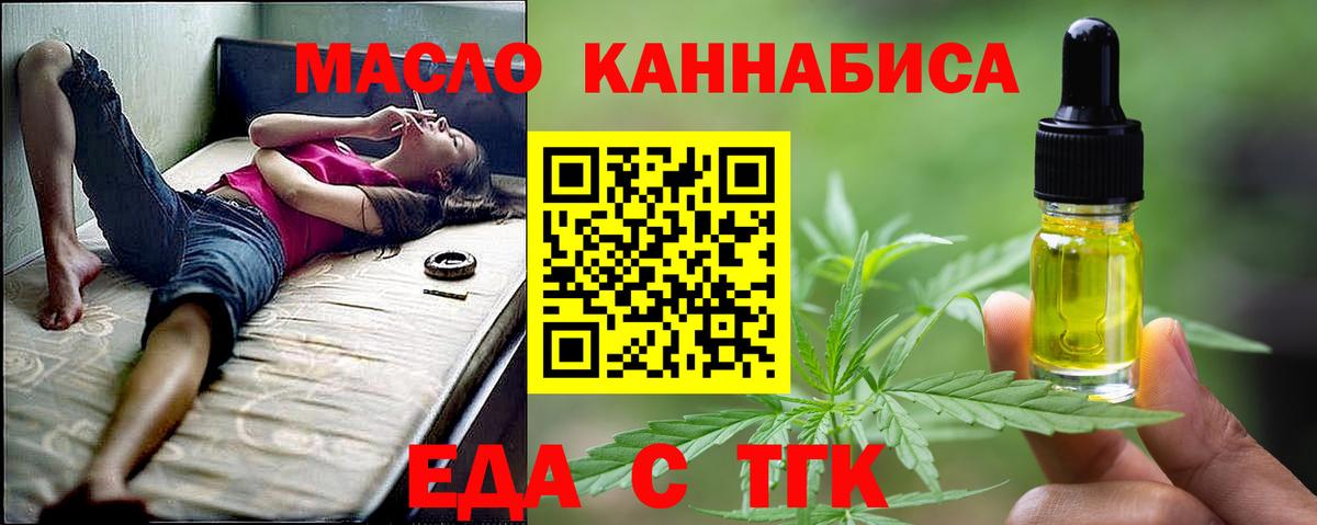 Химки  Cannafood марихуана  Вход с VPN 