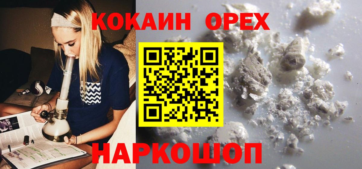 Кокаин Колумбийский Химки
