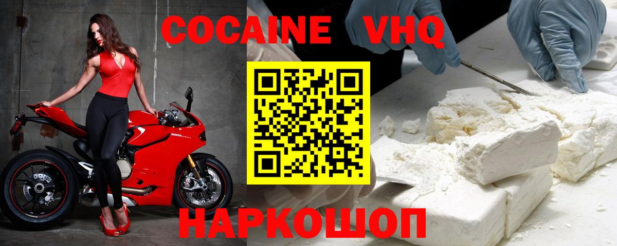 Кокаин  Вход с VPN  Химки  КОКАИН Columbia  Cocaine VHQ 