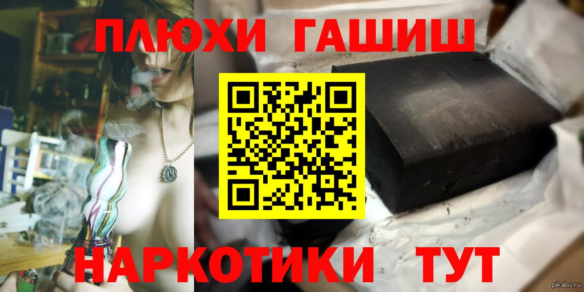 наркошоп  Химки  Гашиш гарик 