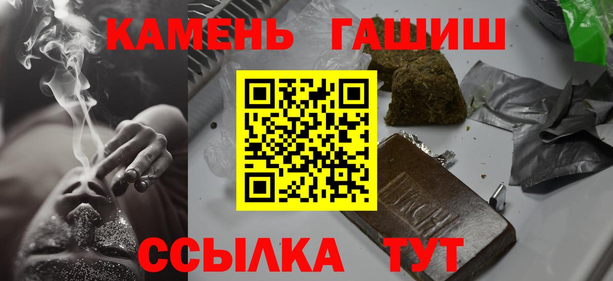 Гашиш убойный Химки