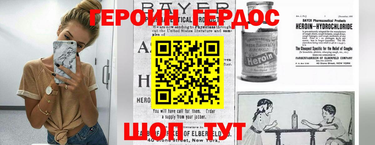 ГЕРОИН герыч  Героин  Химки  Вход с VPN 