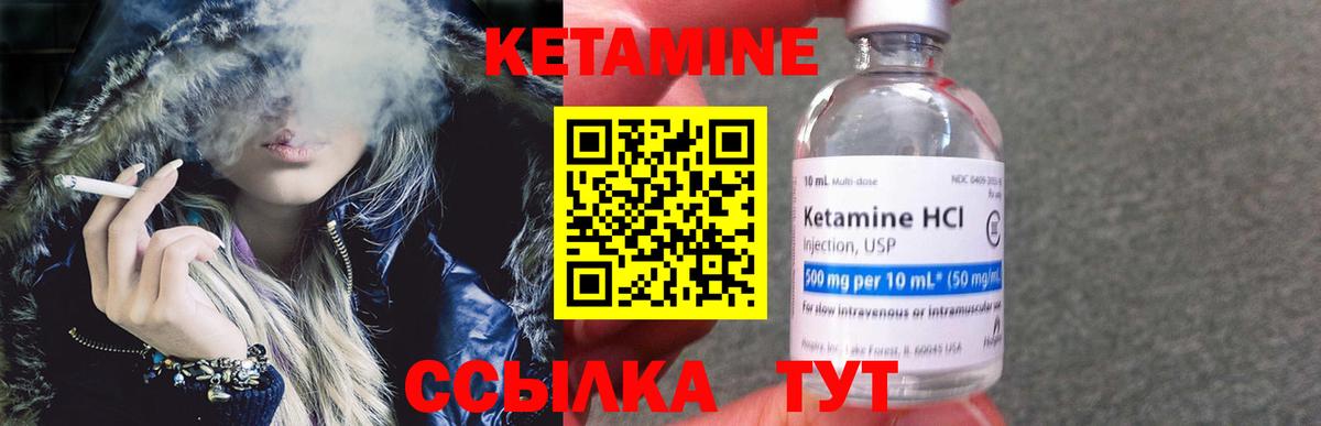 КЕТАМИН VHQ  Вход с VPN  КЕТАМИН ketamine  Химки 