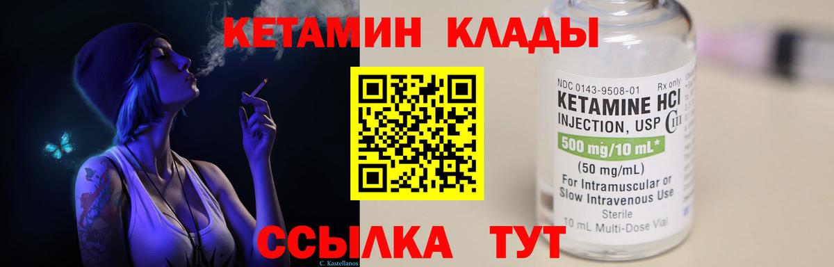 КЕТАМИН VHQ  Химки 