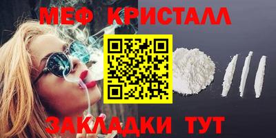 мефедрон мука Апшеронск