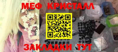 мефедрон мука Апшеронск