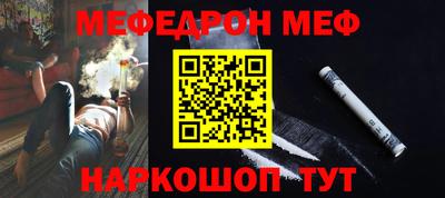 мефедрон мука Апшеронск