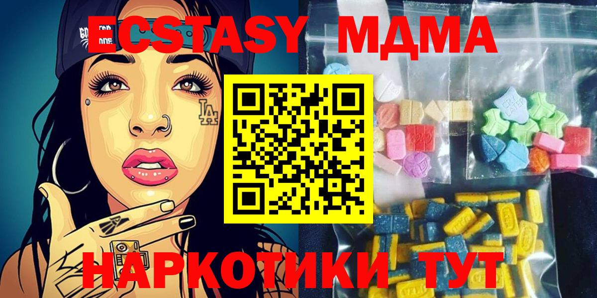 Химки  MDMA crystal  МДМА кристаллы  Вход с VPN 