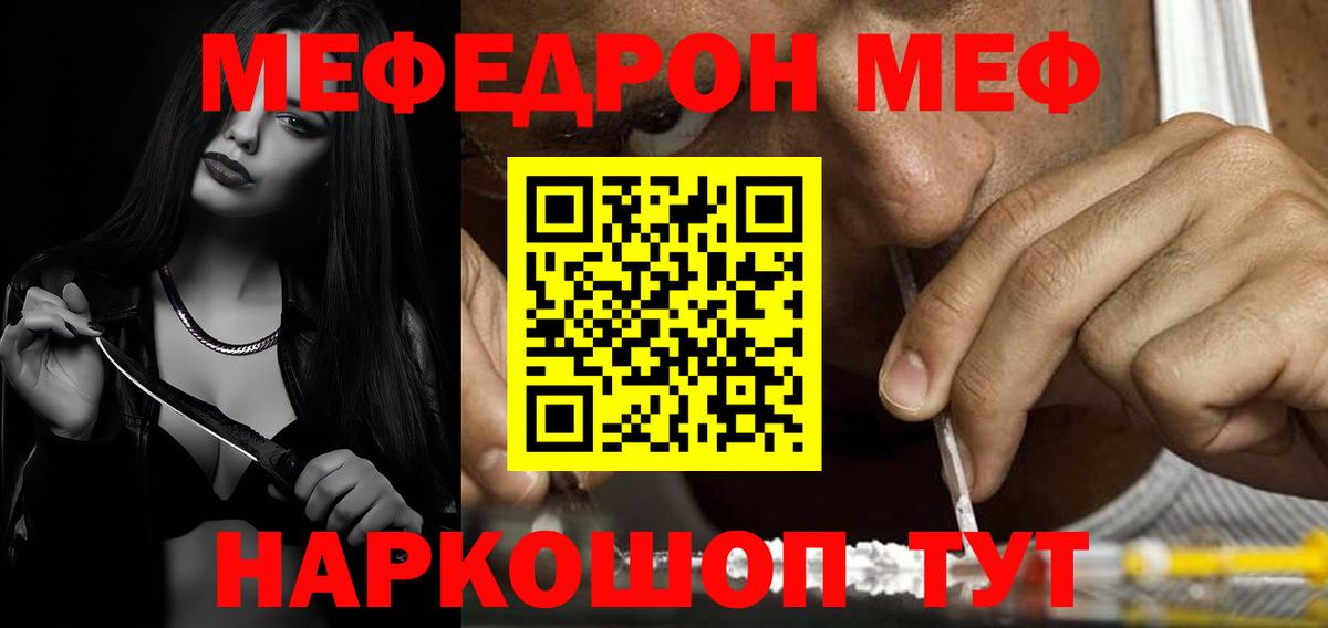 как найти наркотики  Вход с VPN  Меф  МЯУ-МЯУ мяу мяу  Химки  МЕФ мука 