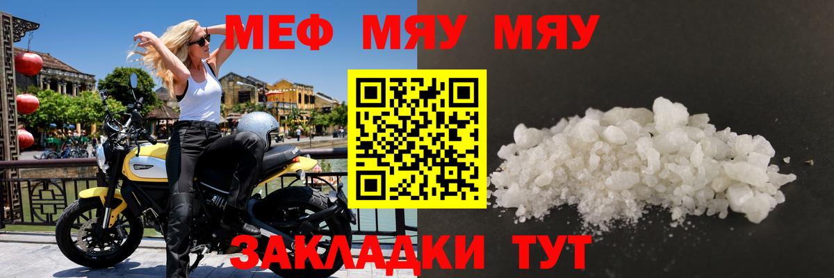 Меф  Химки