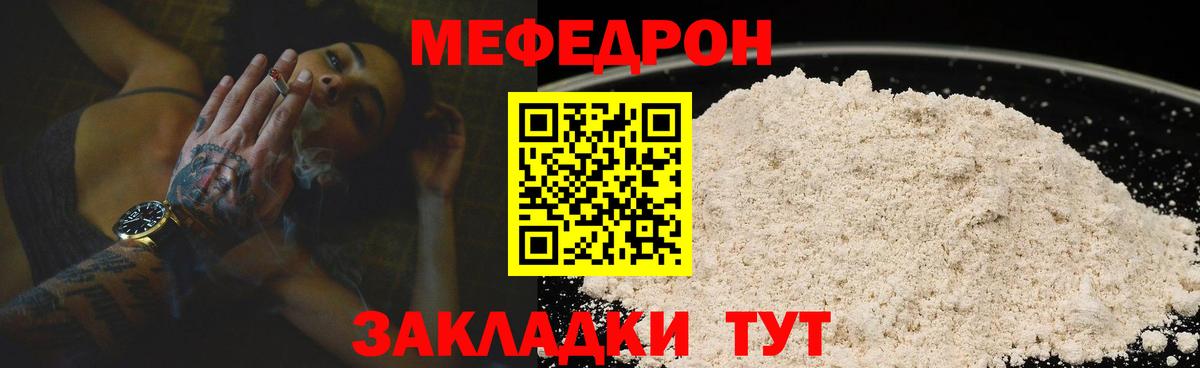 МЕФ  Мефедрон mephedrone  Химки  МЕФ мука  Меф 