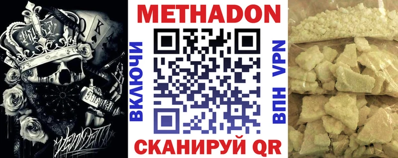 купить   Химки  hydra tor  Метадон VHQ 