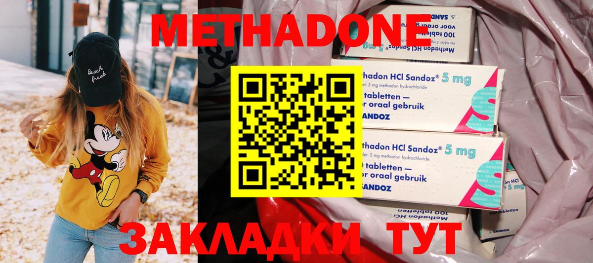 Метадон мёд  Вход с VPN  Метадон VHQ  Химки 