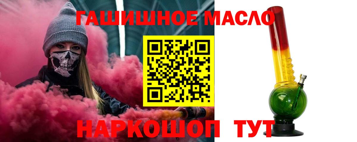 Дистиллят ТГК концентрат  Вход с VPN  ТГК Wax  Химки 